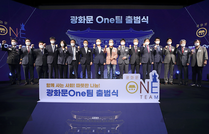 〈사진설명 : 25일 서울 종로구 KT스퀘어에서 열린 ‘광화문 원팀(One Team)’ 출범식에서 참여기관 관계자들이 기념촬영을 하고 있다〉