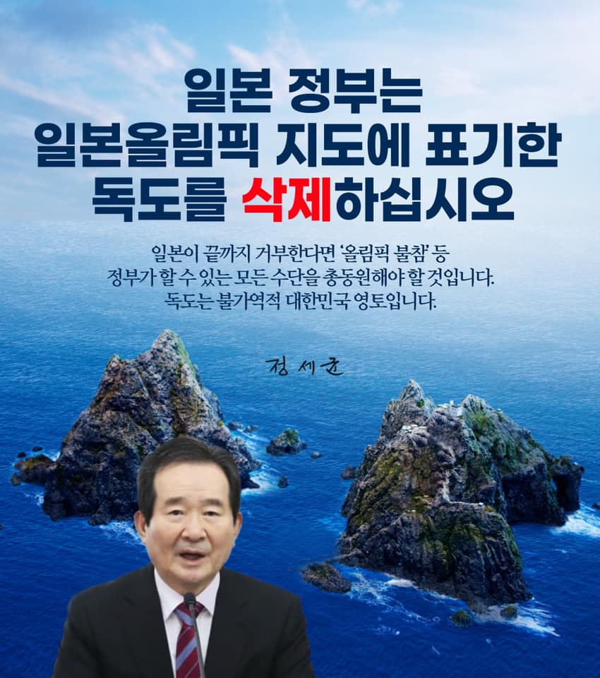 [사진=정세균 전 국무총리 페이스북]