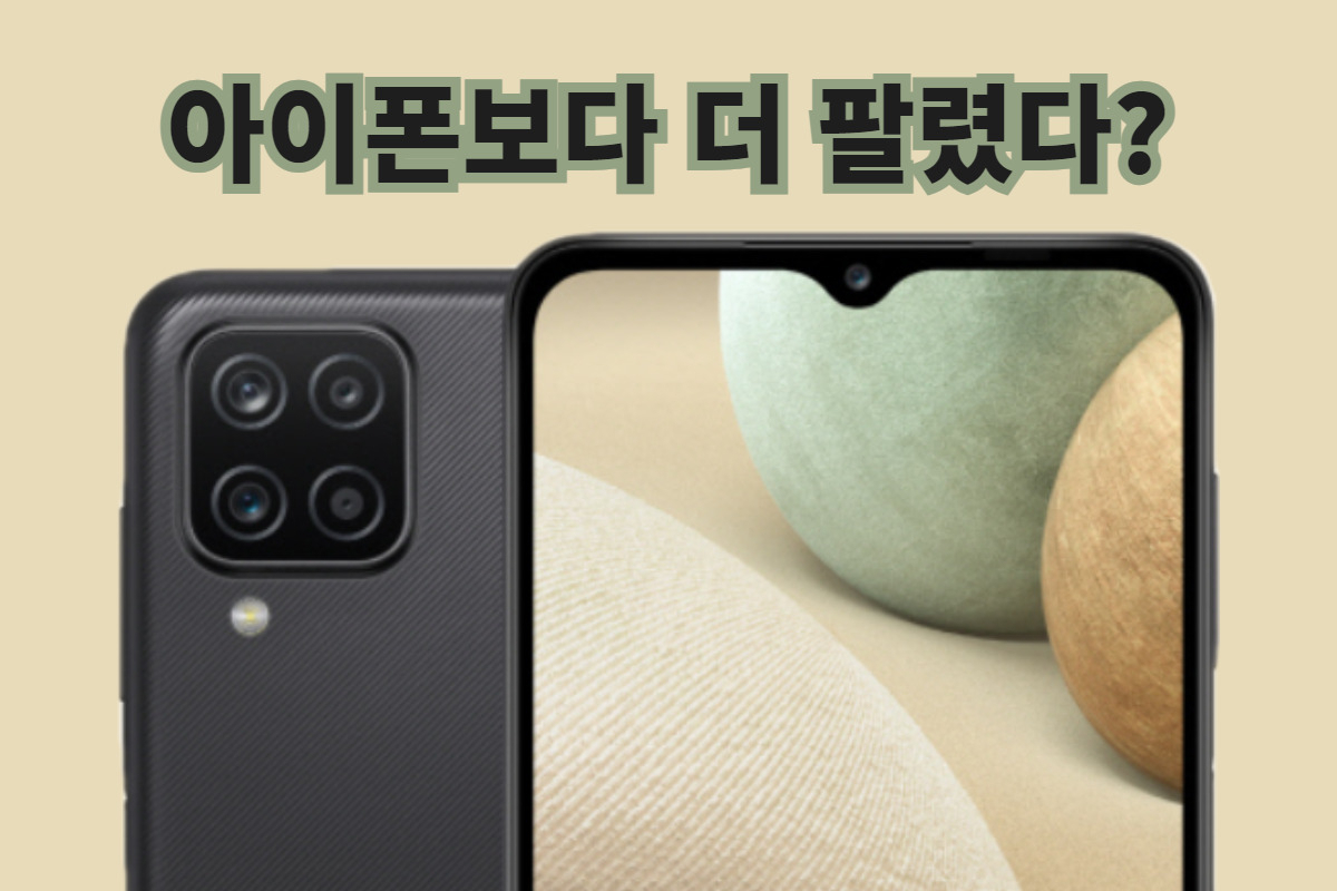 갤럭시A12 이미지 [삼성전자]