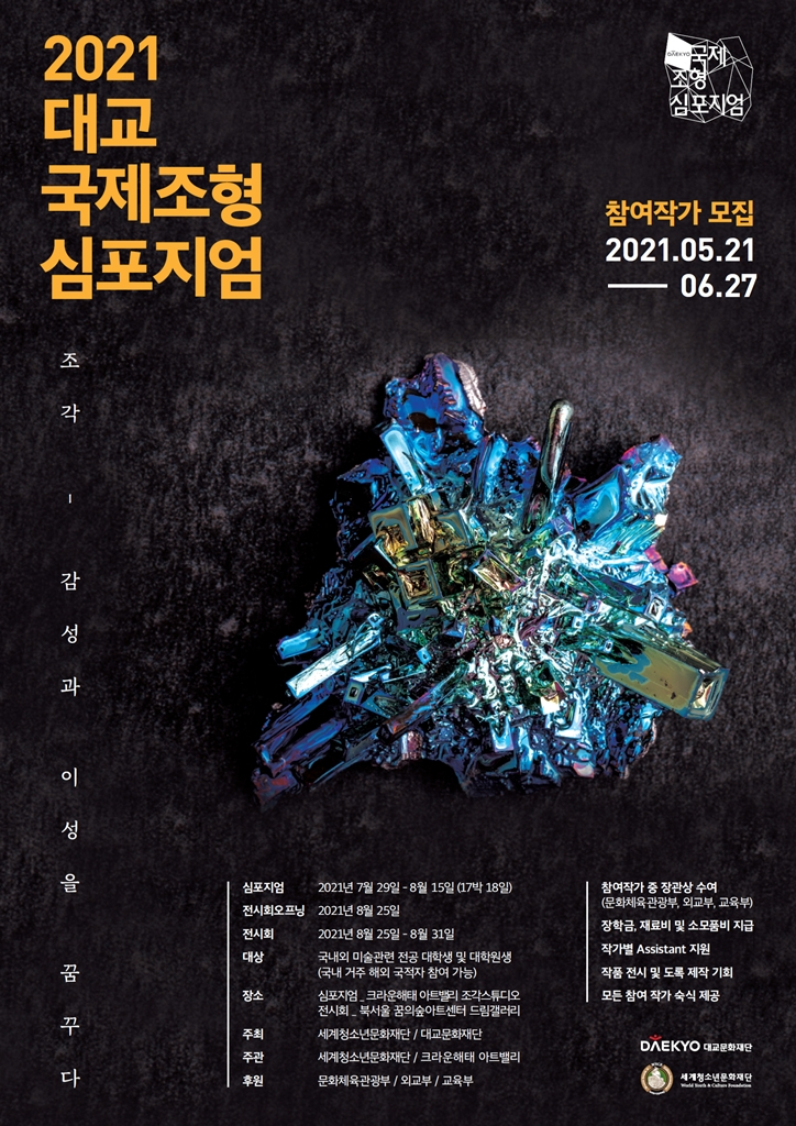 [대교]