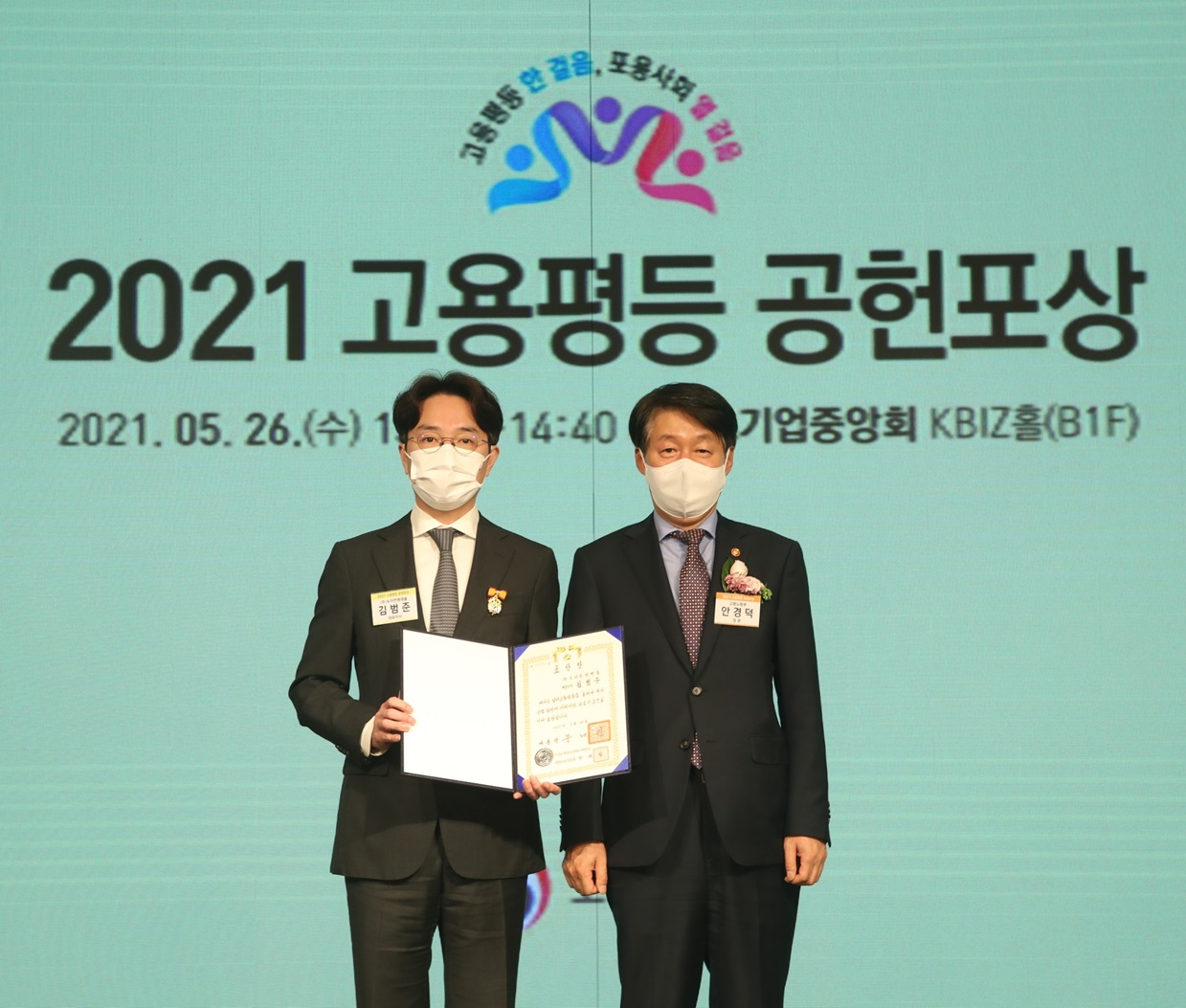지난 26일 서울 여의도 중소기업중앙회에서 열린 ‘2021 고용평등 공헌포상 기념식’에서 우아한형제들 김범준 대표(왼쪽)가 안경덕 고용노동부 장관으로부터 고용평등 유공자 대통령 표창을 수상했다. [우아한형제들]