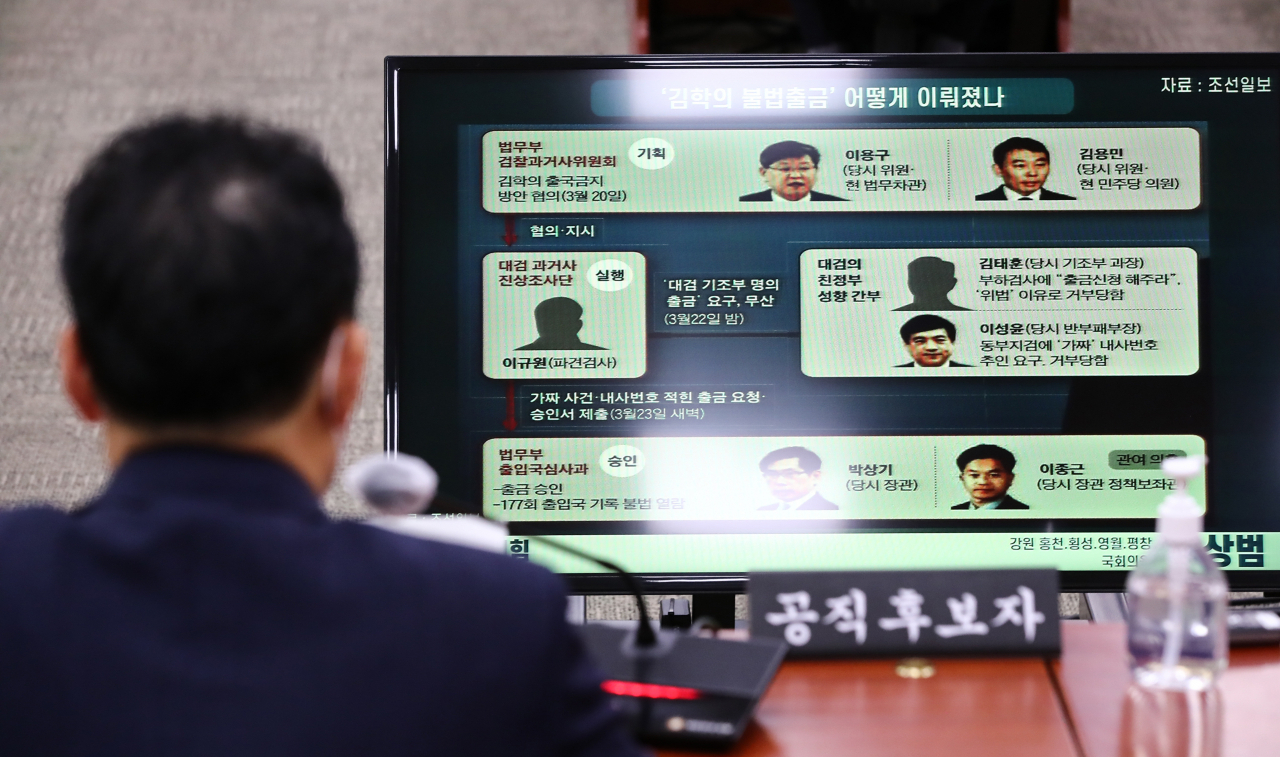 김오수 검찰총장 후보자가 26일 국회 법제사법위원회에서 열린 인사청문회에서 유상범 국민의힘 의원의 ‘김학의 전 법무부 차관 불법 출국금지’와 관련한 자료를 보고 있다. [연합]