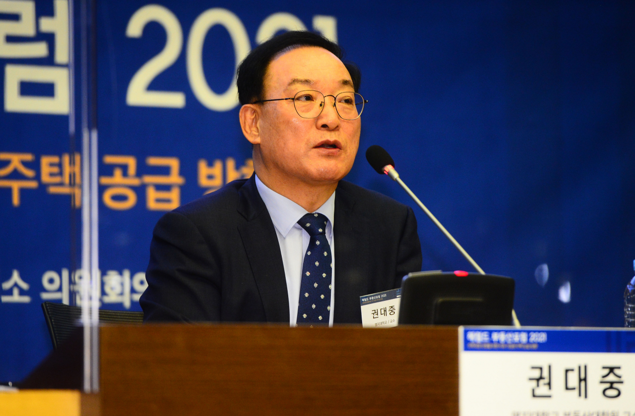 토론 좌장을 맏아 진행중인 권대중 명지대학교 부동산대학원 교수