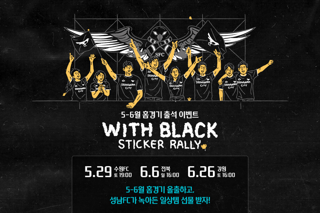 성남FC