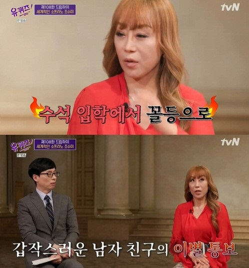 [tvN ‘유 퀴즈 온 더 블럭’ 방송 화면 캡처]