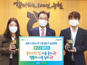 이성희(가운데) 농협중앙회장이 26일 서울 중구 서울 중구 농협중앙회 본관에서 범국민 실천 캠페인 ‘고고챌린지’에 동참한 후 기념촬영을 하고 있다. [연합]