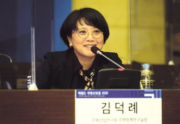26일 ‘헤럴드 부동산포럼 2021’에 참석한 김덕례 주택산업연구원 주택정책연구실장. 박해묵 기자