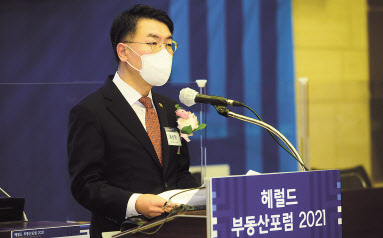 윤성원 국토교통부 제1차관이 26일 ‘헤럴드 부동산포럼 2021’에 참석해 축사를 하고 있다. 박해묵 기자
