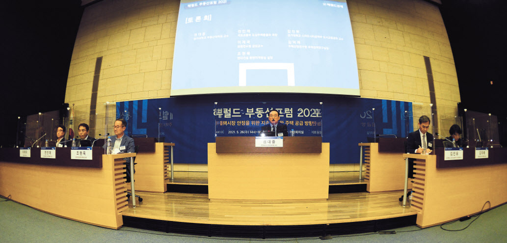 ‘헤럴드 부동산포럼 2021’이 26일 오후 서울 중구 대한상공회의소에서 열린 가운데 권대중 명지대 부동산대학원 교수를 좌장으로 한 토론이 진행됐다. 왼쪽부터 이재국 금융연수원 겸임교수, 전인재 국토교통부 도심주택총괄과 과장, 조현욱 현대건설 분양마케팅실 실장, 권대중 교수, 김진유 경기대학교 스마트시티공학부 도시교통공학 교수, 김덕례 주택산업연구원 연구실장. 박해묵 기자