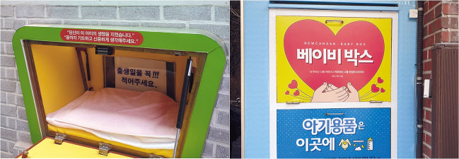 서울 관악구 주사랑공동체 상담사가 베이비박스에 들어온 아이의 사진을 찍고 있다.  박현구 기자