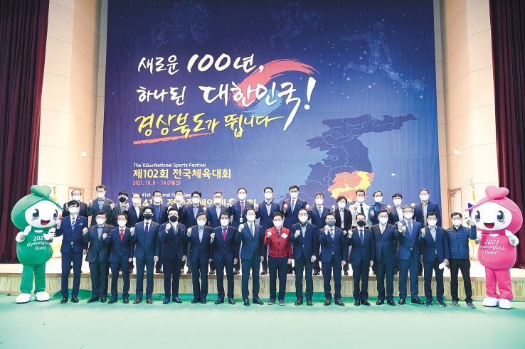 경북도는 지난 3월 24일 구미복합스포츠센터에서 제1차 준비상황보고회를 열었다. [경북도 제공]