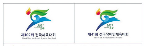 제102회 전국체육대회와 제41회 전국장애인체육대회 엠블럼. [경북도 제공]