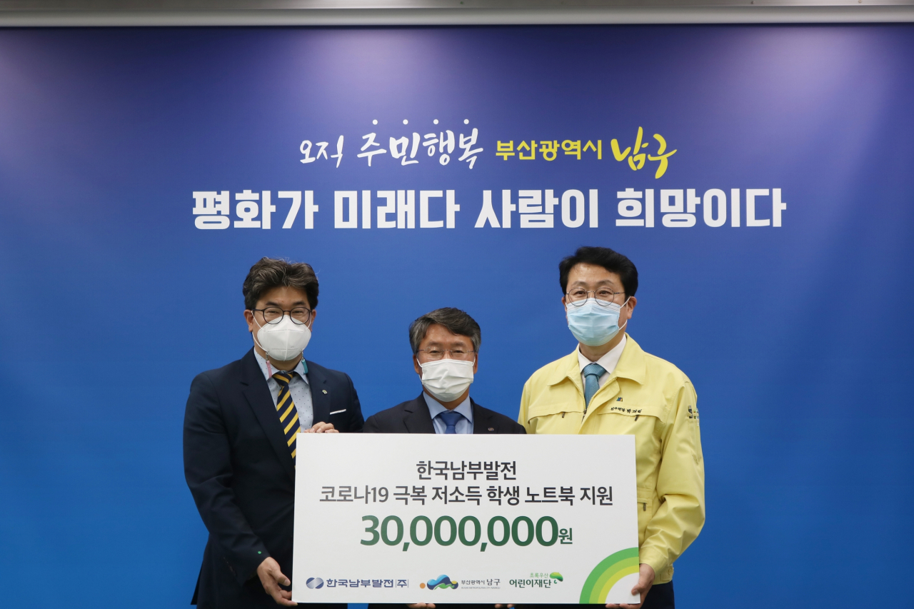 한국남부발전 이승우 사장(가운데)이 부산시 남구청장 박재범(오른쪽)과 초록우산 어린이재단 노희헌 부산지역본부장(왼쪽)과 전달식을 마치고 기념촬영을 하고 있다. [남부발전 제공]