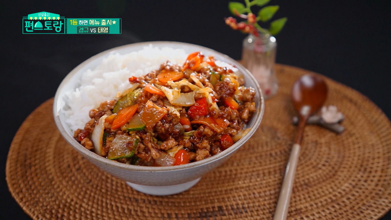 KBS 펀스토랑에서 우승한 돈큐덮밥.