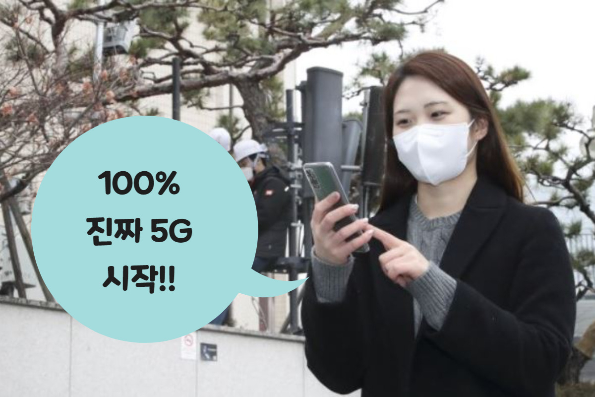 “속터지는 5G 오명 벗나?” KT 내달 ‘진짜 5G’ 시작한다 [IT선빵!]