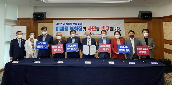광주상의 정창선 회장 등이 27일 이재용 부회장의 사면을 촉구하는 서명행사를 갖고 있다.