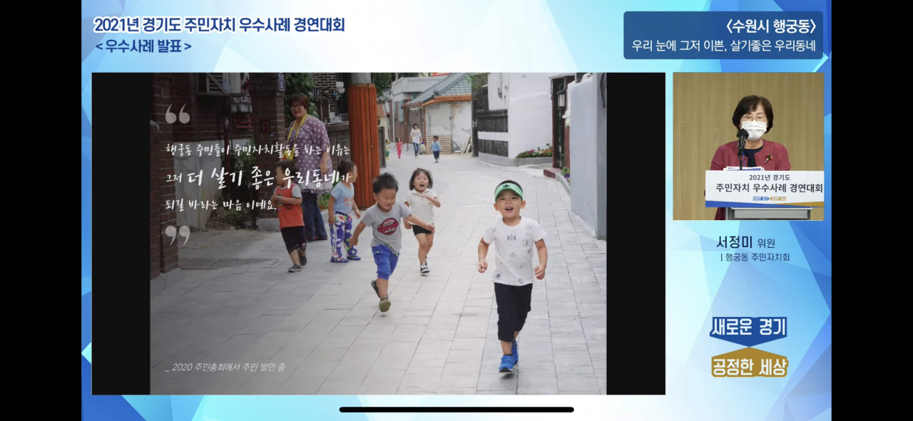 수원시 행궁동
