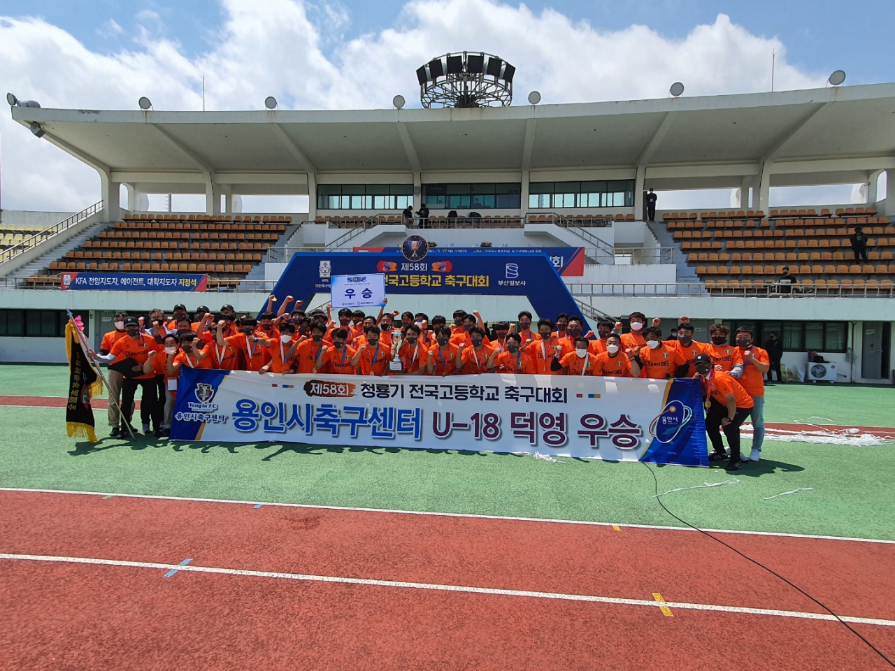 용인시 축구센터.