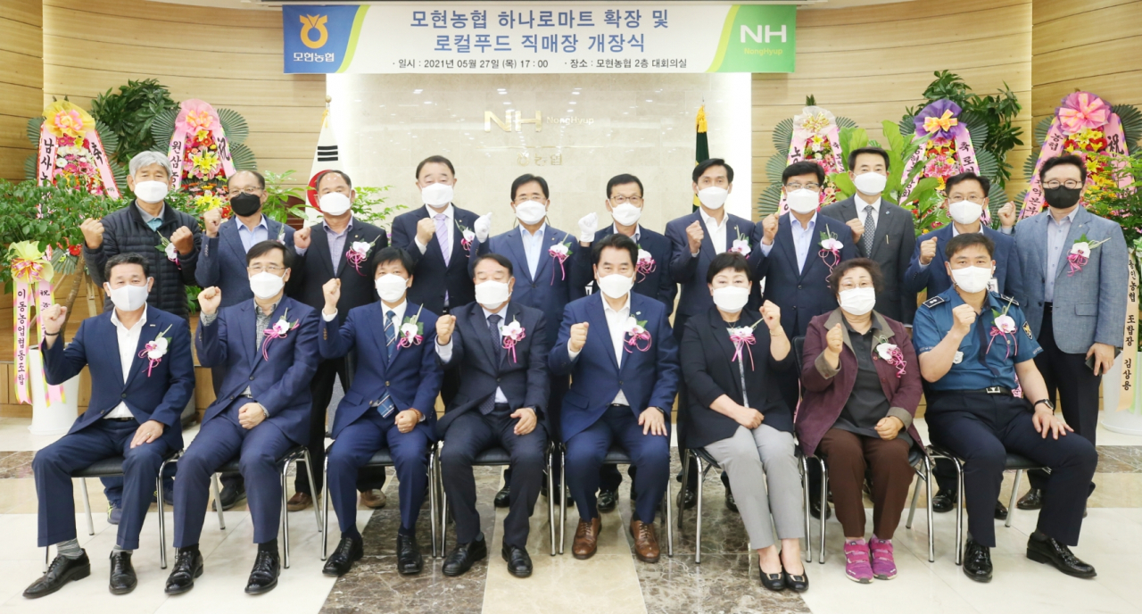 모현농협 로컬직매장