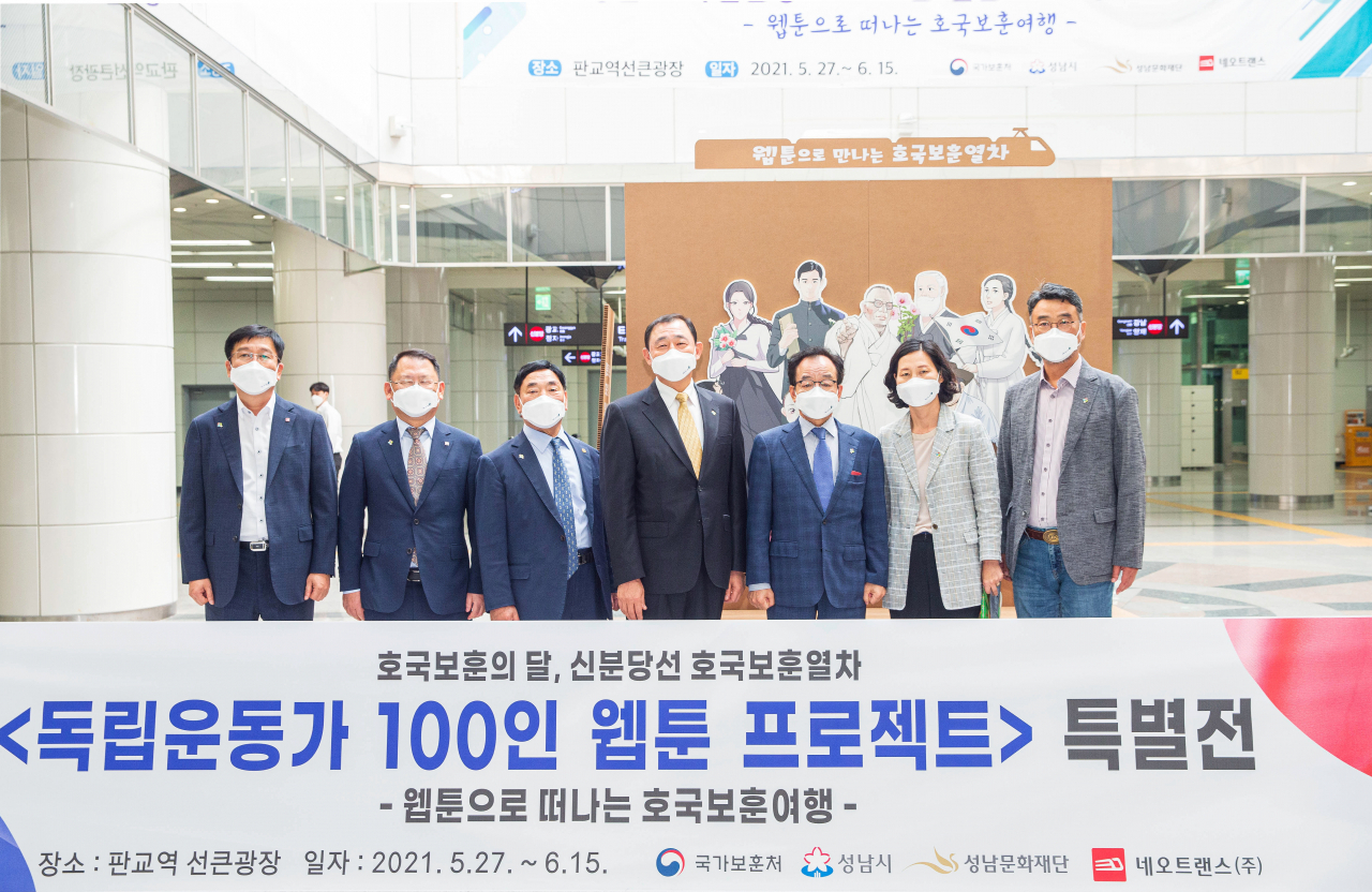 호국보훈열차개통과함께판교역에서진행하는독립운동가웹툰특별전시[성남문화재단 제공]