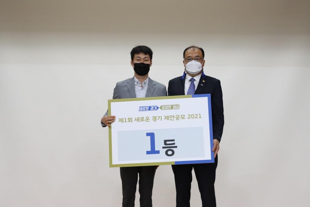 새로운경기 제안공모