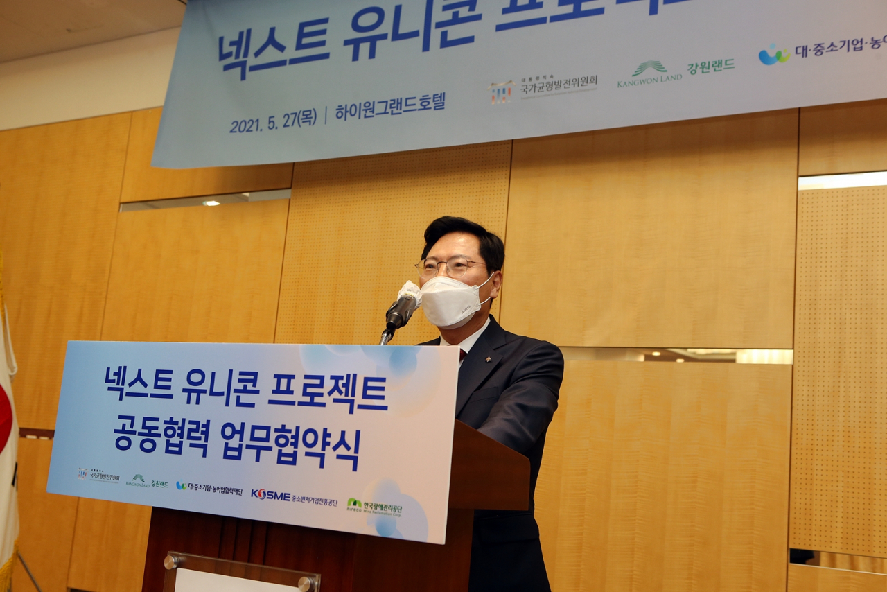 프로젝트 추진의 주무기관이자 이번 협약 주최자인 이삼걸 강원랜드 대표의 연설