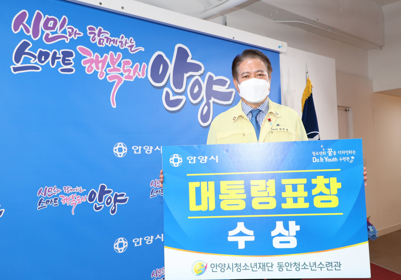 최대호 안양시장
