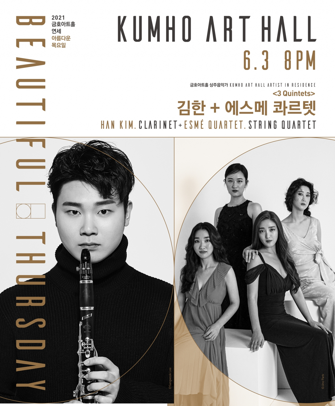 [금호문화재단 제공]