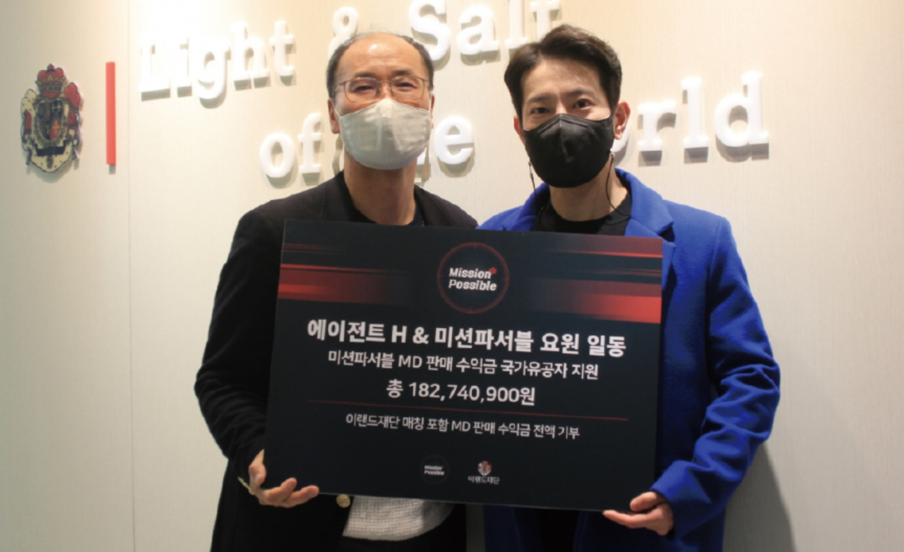 미션파서블X이랜드재단 기부금 전달 [이랜드리테일 제공]