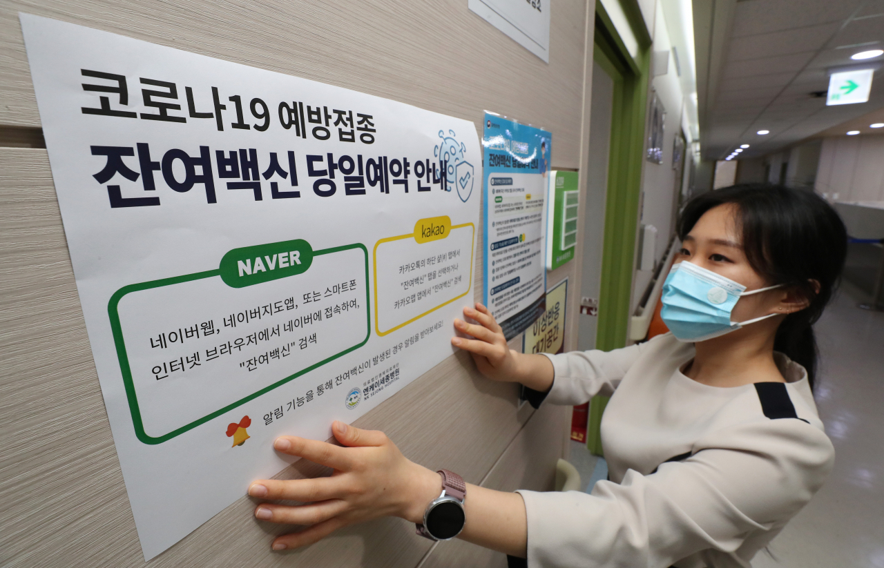 네이버와 카카오 앱을 이용해 신종 코로나 바이러스감염증(코로나19) 잔여 백신 조회와 예약이 가능해진 27일 오후 세종시의 한 종합병원에서 관계자가 관련 안내문을 붙이고 있다. 병원 측은 이날 2명의 시민이 '잔여 백신'을 예약 접종했다고 밝혔다. [연합]