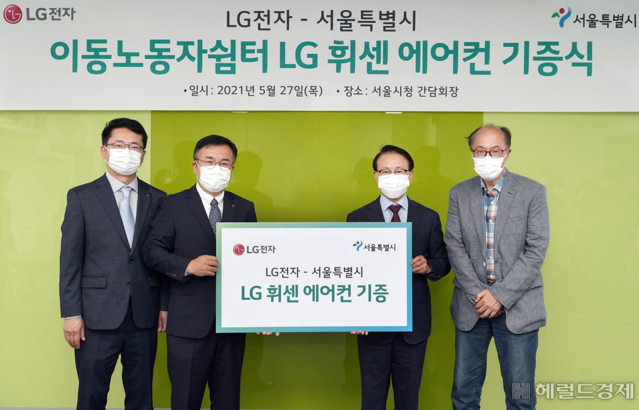 27일 기증식에서 서성만 서울시 노동민생정책관(오른쪽에서 두번째)과 박준성 LG전자 한국영업본부 에어솔루션마케팅담당(왼쪽에서 두번째) 등이 기념촬영을 하고 있다. [서울시 제공]