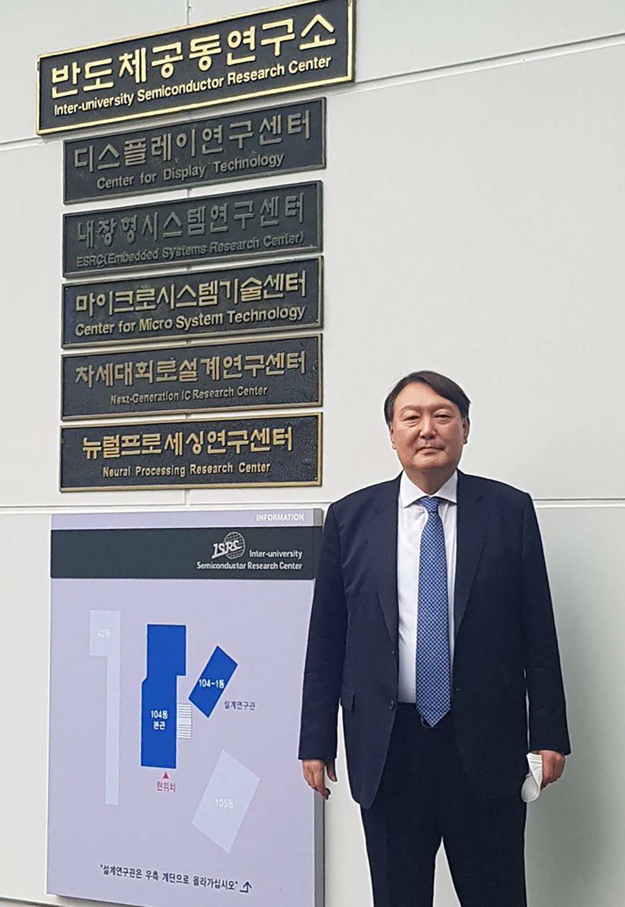 윤석열 전 검찰총장이 지난 17일 서울대 반도체 공동연구소를 방문해 기념 촬영을 하고 있다. [연합]