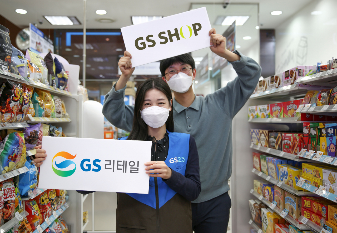 [GS리테일 제공]