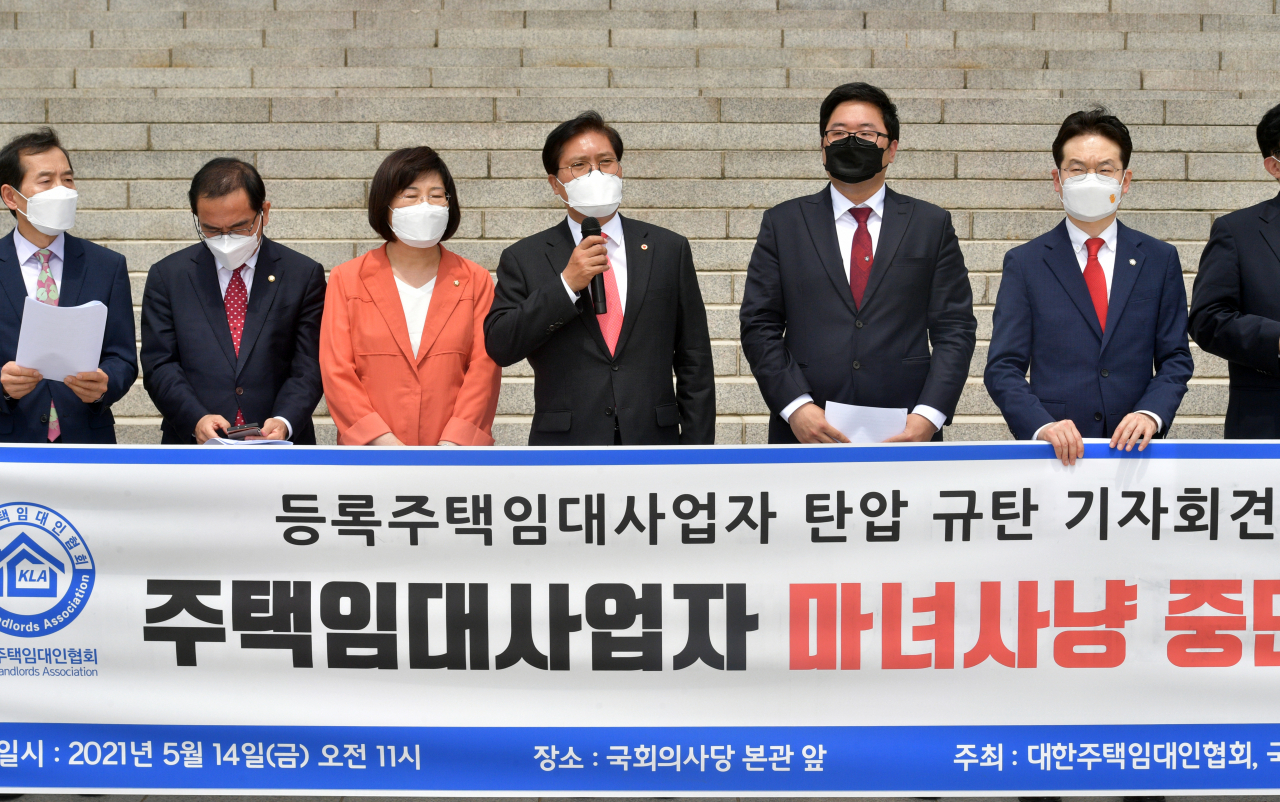국민의힘 송석준 의원 등 부동산 특위 위원들과 대한주택임대인협회가 지난 14일 국회 본청 앞 계단에서 '등록주택 임대사업자 탄압 규탄 기자회견'을 갖고 있다. [사진=연합]