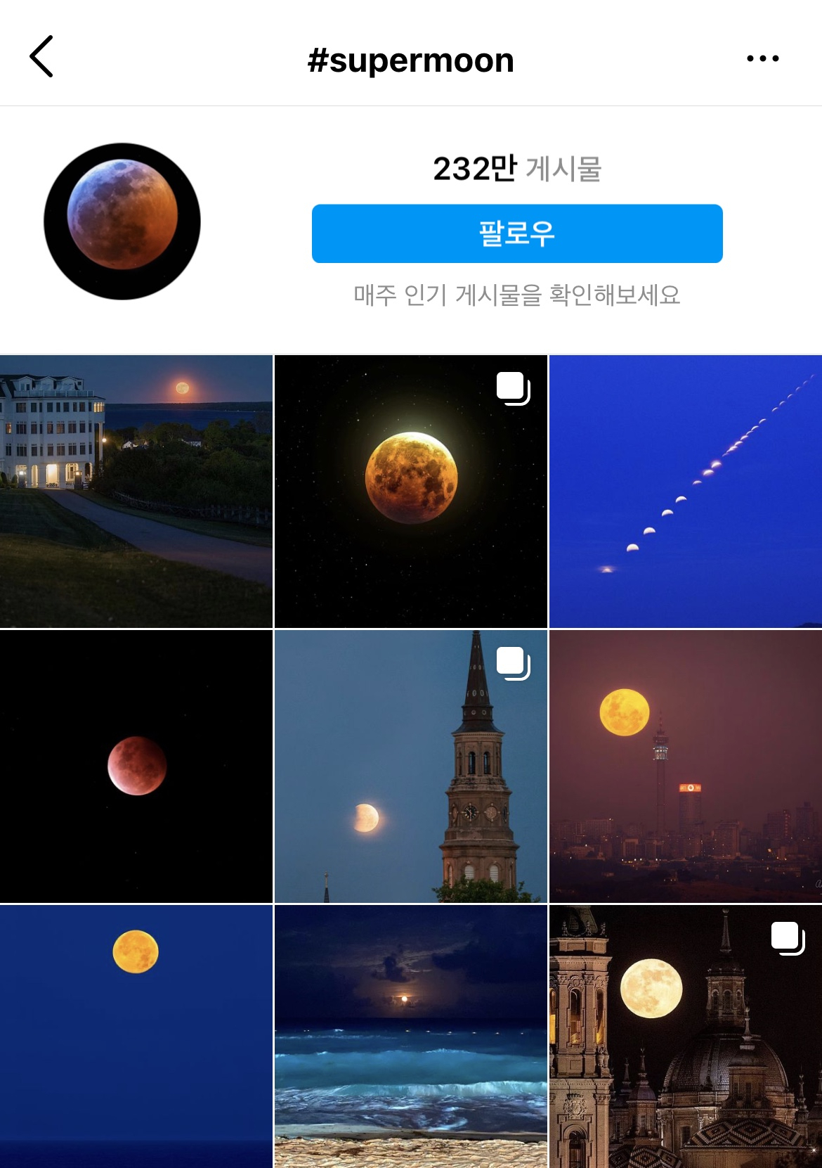 [인스타그램]