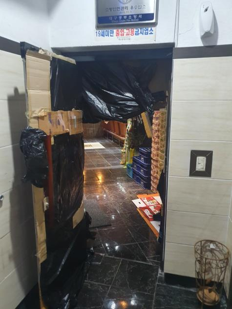 대구시가 신종 코로나바이러스 감염증(코로나19) 확산으로 내린 집합금지 행정명령을 위반한 업소 2곳을 적발했다고 27일 밝혔다. 사진은 집합금지 위반 유흥업소. 연합뉴스