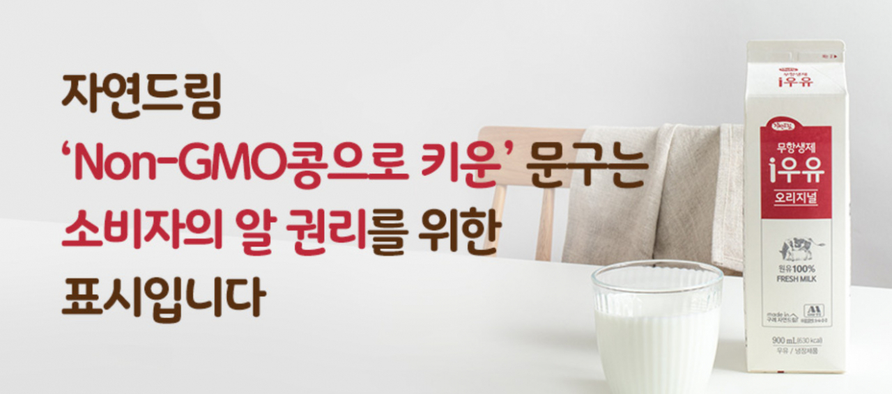 아이쿱 홈페이지 캡처.
