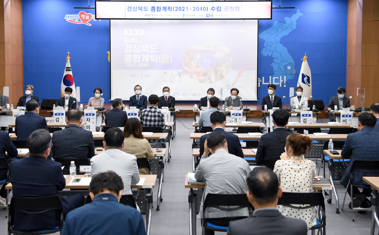 지난 28일 열린 ‘경북도 종합계획 수립을 위한 공청회’ 모습.[경북도 제공]
