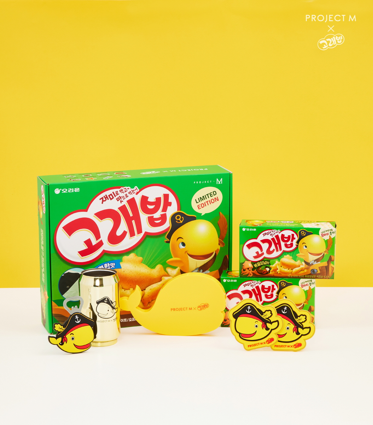 ‘고래밥 굿즈 패키지’ 이미지 [오리온 제공]
