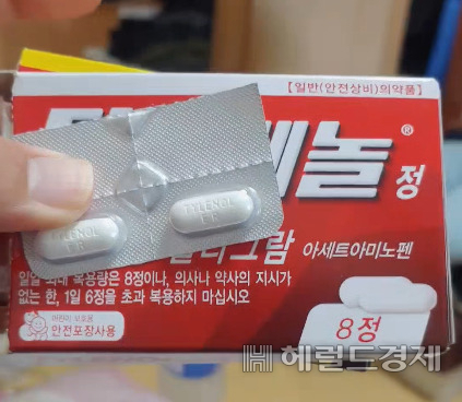 ‘노쇼 백신’을 맞은 기자의 지인 일부는 타이레놀을 복용했다고 했다. [독자 제공]