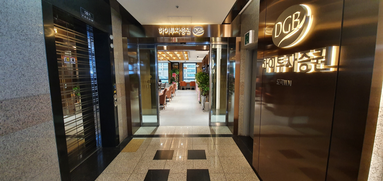 하이투자증권 도곡WM센터 입구.[하이투자증권 제공]