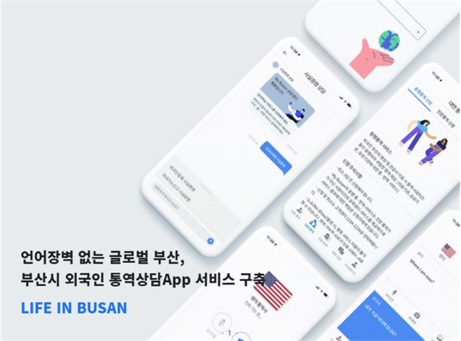 [부산시 제공]