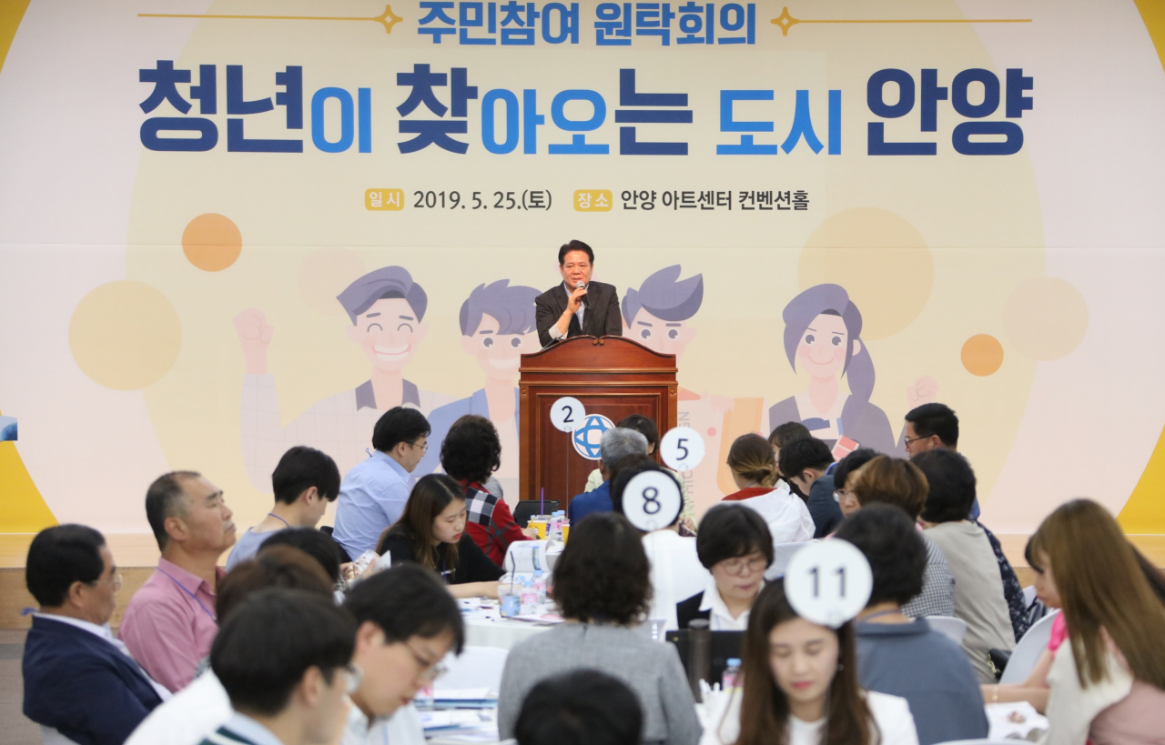 주민참여 원탁회의.