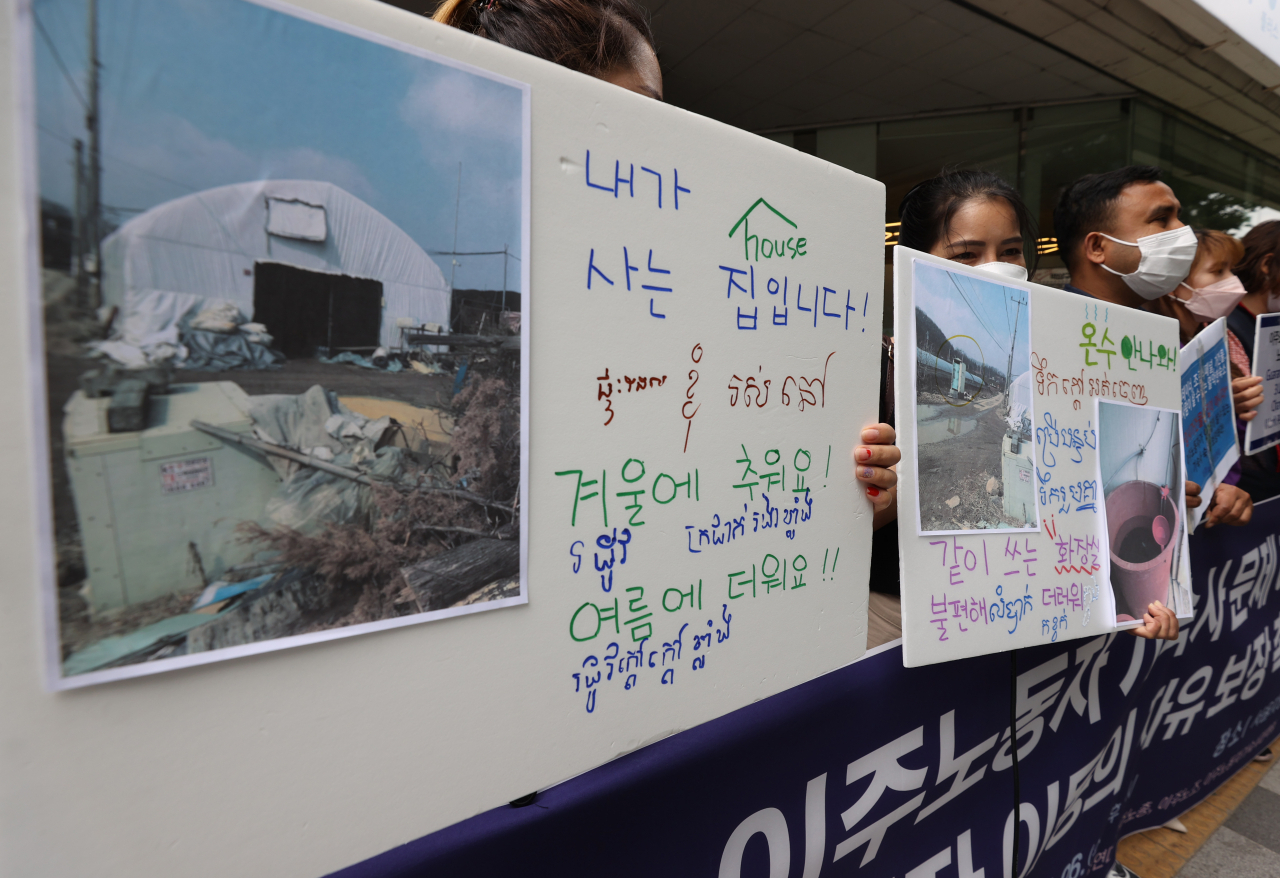국내 시민단체들이 유엔(UN) 주거권특별보고관에게 이주노동자의 열악한 주거 상황에 대해 문제를 제기하는 보고서를 제출한 것으로 31일 파악됐다. 지난 26일 오후 서울 중구 서울지방고용노동청 앞에서 이주노동자평등연대가 연 기자회견에 참가한 이주노동자들이 기숙사 문제 해결과 사업장 이동의 자유 보장을 촉구하는 구호를 외치는 모습. [연합]