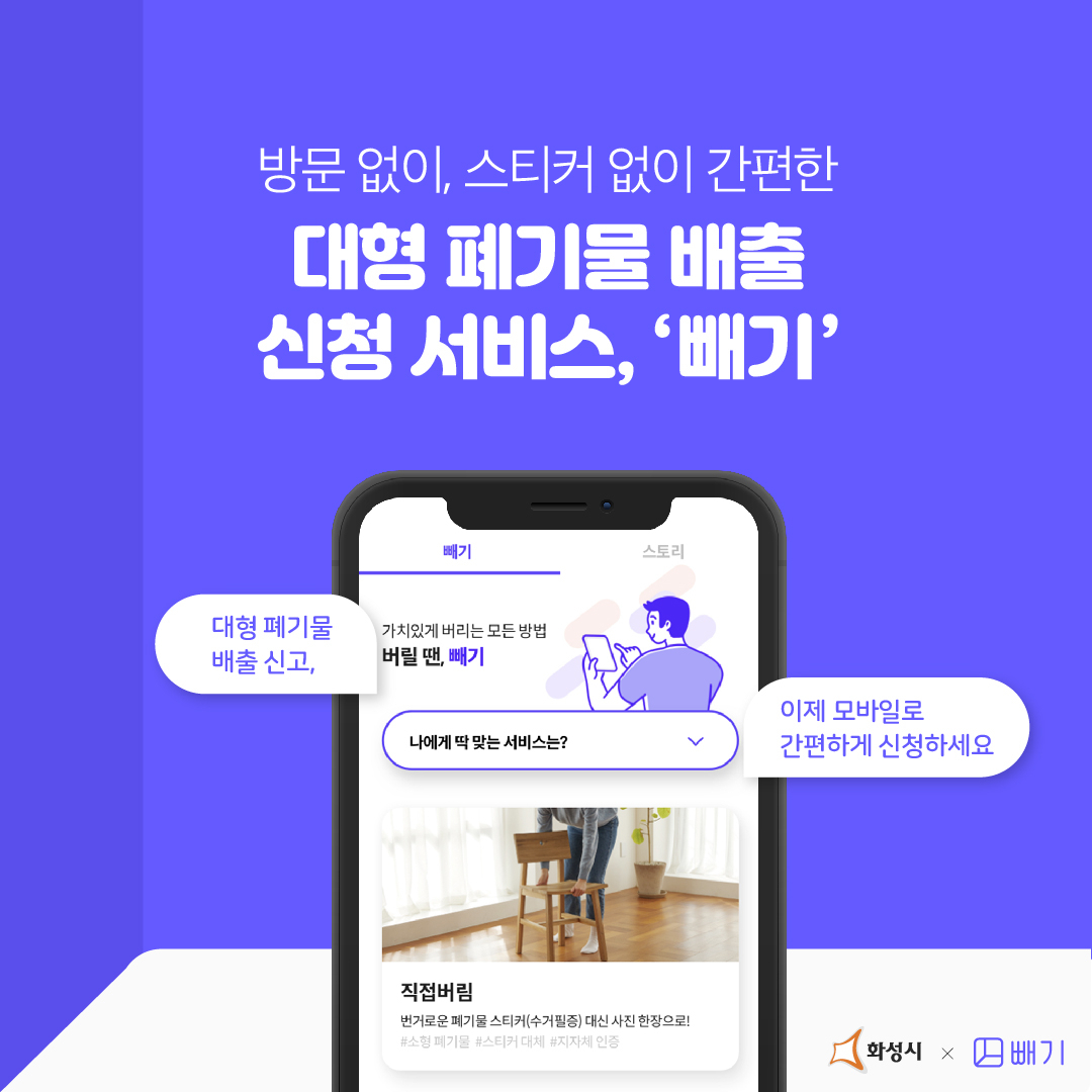 빼기 어플
