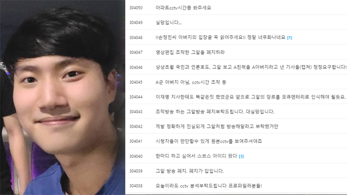 “‘그알’ 손정민 편 조작·편파방송…폐지하라” 시청자 비난 폭주