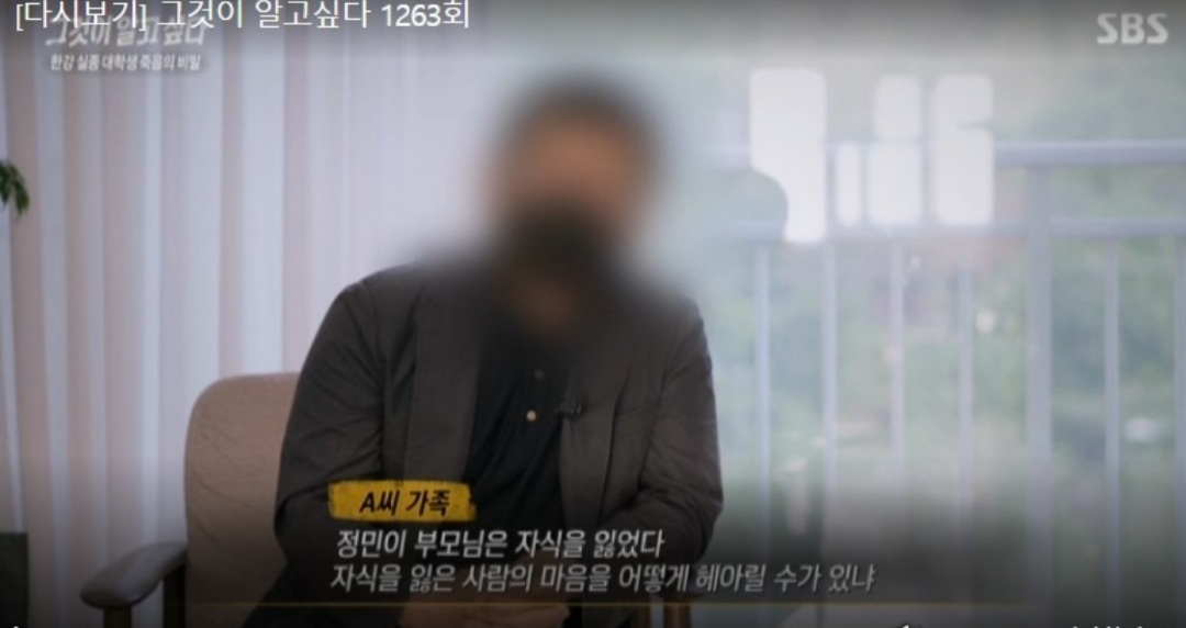 “‘그알’ 손정민 편 조작·편파방송…폐지하라” 시청자 비난 폭주