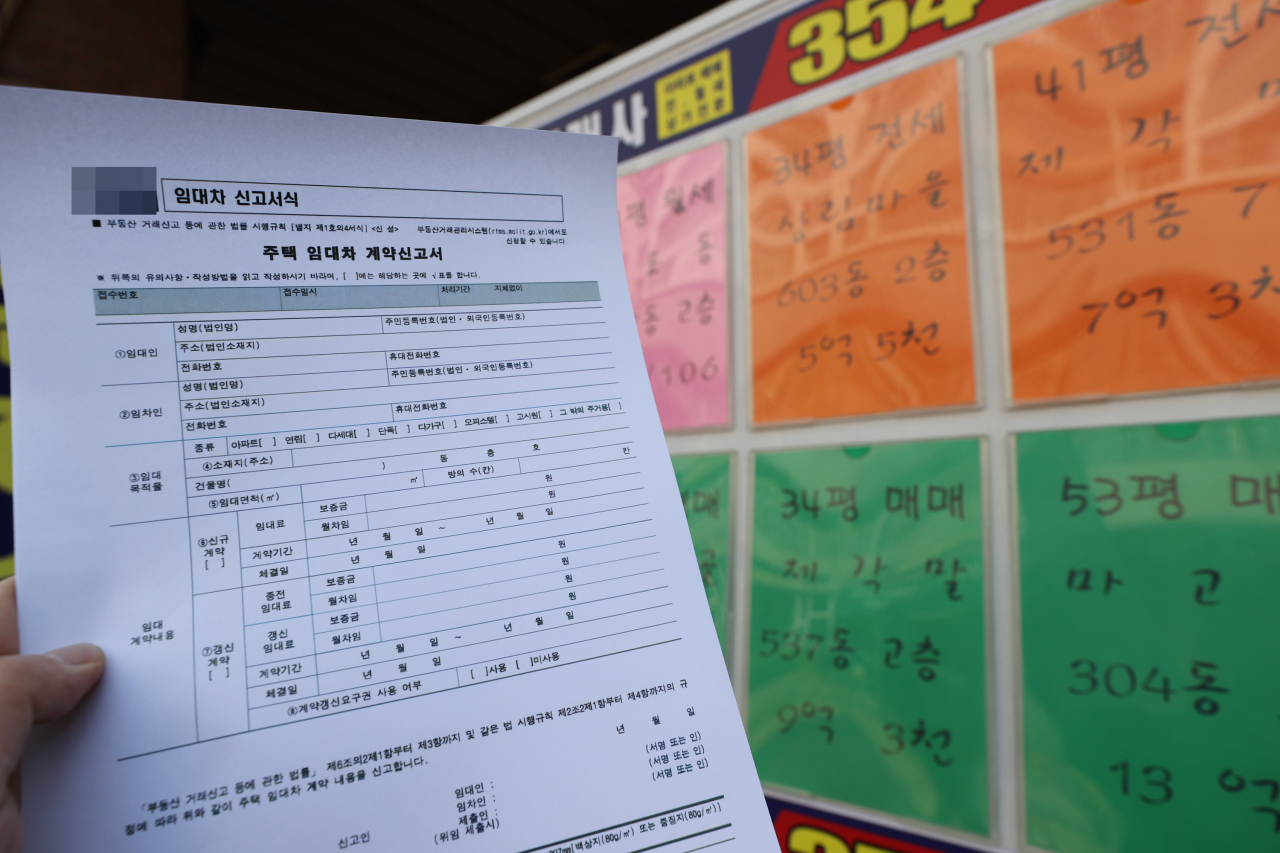국토교통부가 공개한 주택 임대차계약신고서와 서울 시내 부동산 모습. [연합]