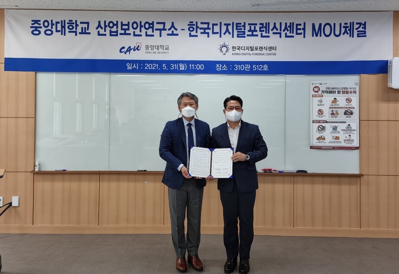 중대부설 산업보안연구소 손승우(왼쪽) 소장과 한국디지털포렌식센터 최운영 대표가 협약서를 나란히 들고 기념촬영을 했다.