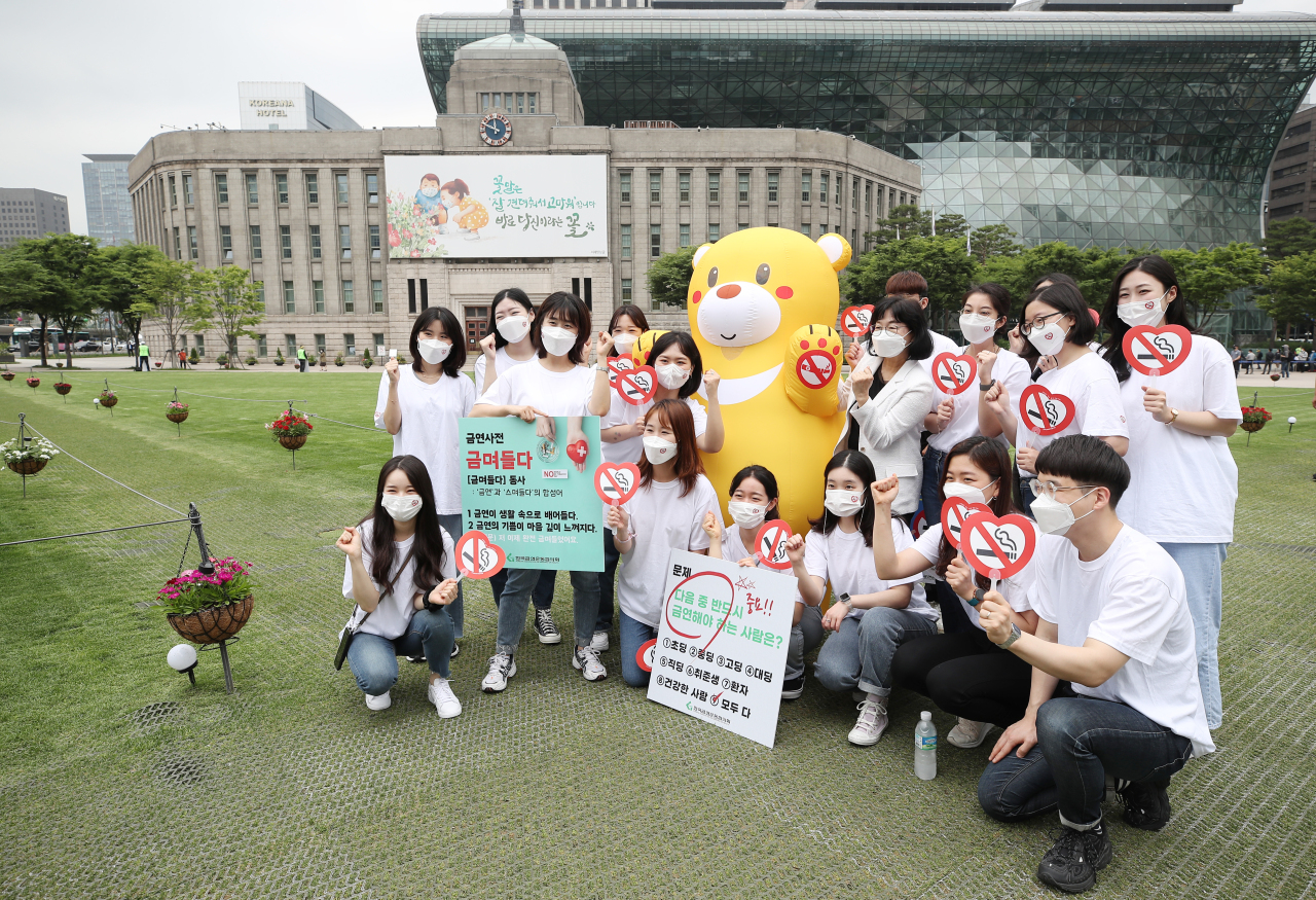 Members of the Korean Association on Smoking or Health stage a campaign Monday by the city hall square in Jung-gu, central Seoul, to encourage people to quit smoking, in celebration of the World Health Organization’s World No Smoking Day. (Yonhap)